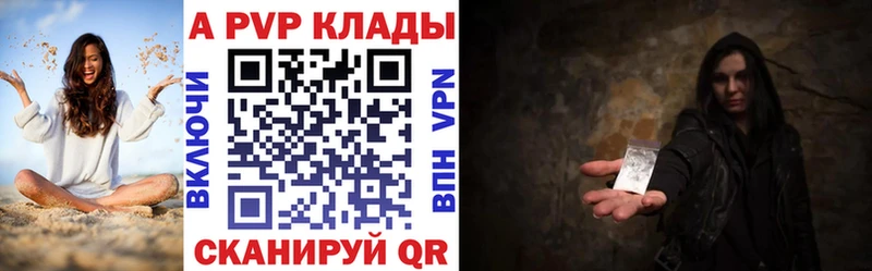 А ПВП крисы CK  Купить где  Шуя 