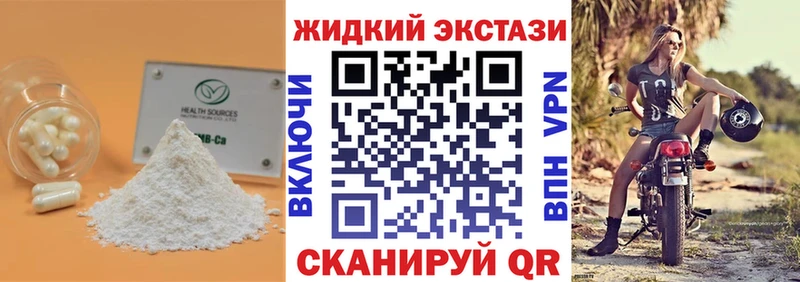 БУТИРАТ жидкий экстази  Купить  Шуя 
