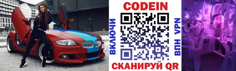Купить  Шуя  Кодеиновый сироп Lean напиток Lean (лин) 