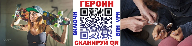 Героин Афган  Купить закладки  Шуя 
