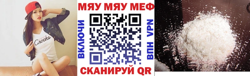 Мефедрон VHQ  Шуя 
