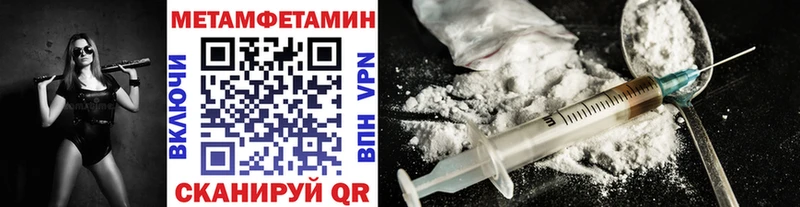 Метамфетамин Methamphetamine  Купить закладки  Шуя 