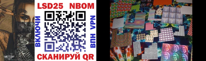 Марки N-bome 1,5мг  Купить  Шуя 